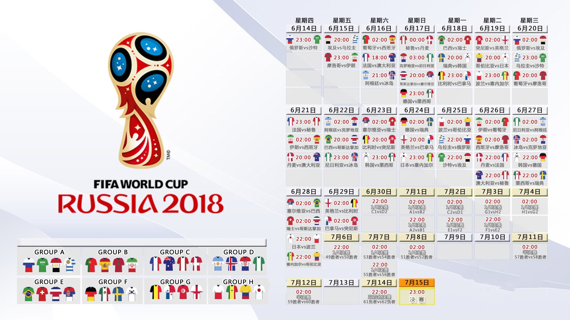 掌控与致命一击，2026世界杯B组，日本完胜波兰，萨内成关键先生